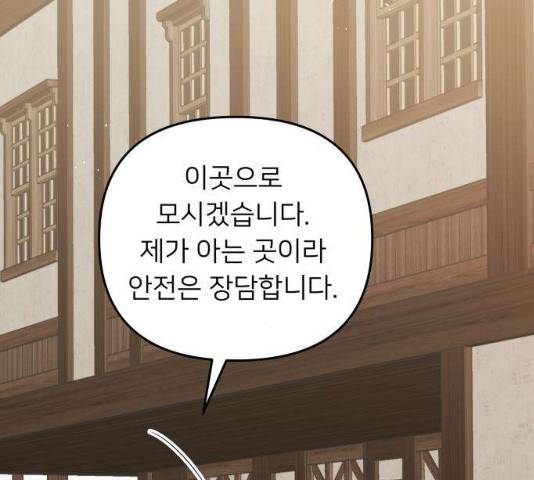 아가사 18화 51