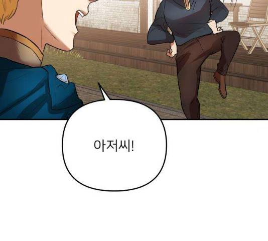 아가사 18화 55
