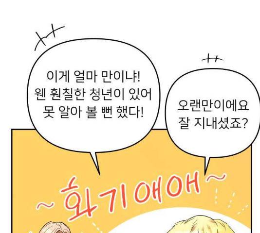 아가사 18화 56