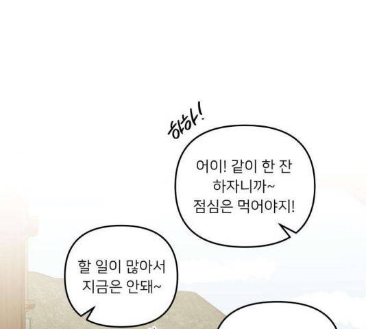 아가사 18화 60