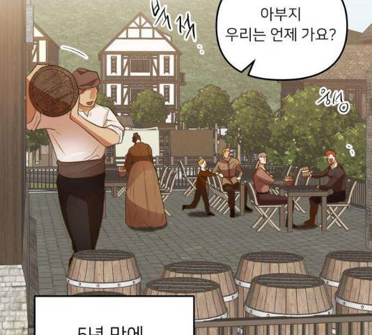 아가사 18화 61