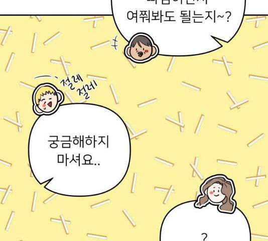 아가사 18화 68