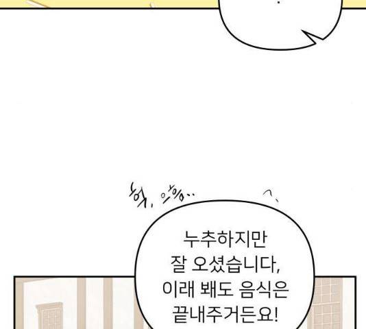 아가사 18화 69