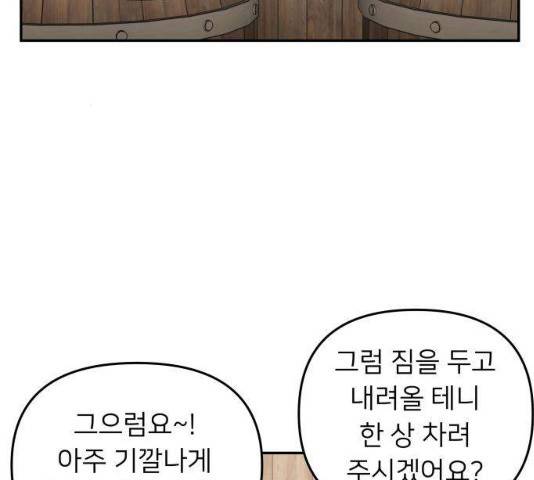 아가사 18화 71