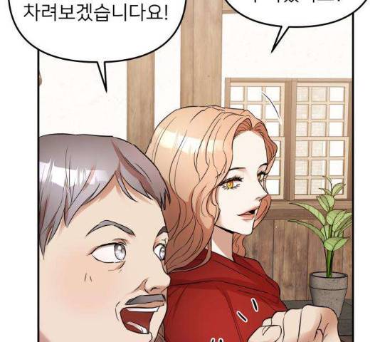 아가사 18화 72