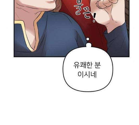 아가사 18화 73