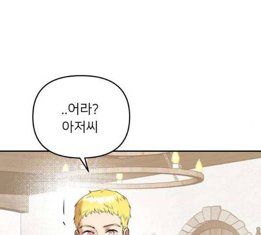 아가사 18화 74