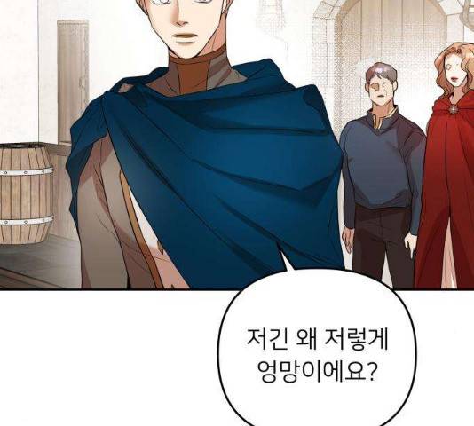 아가사 18화 75