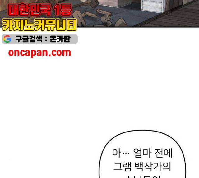 아가사 18화 77