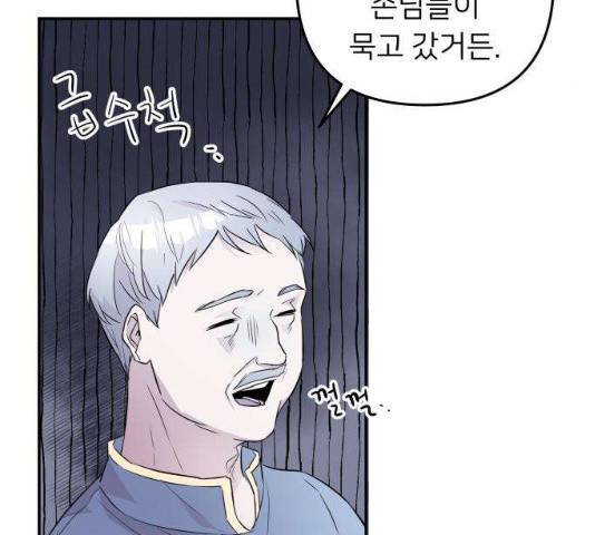 아가사 18화 78