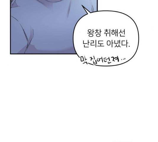 아가사 18화 79