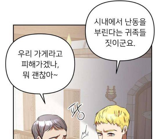 아가사 18화 80