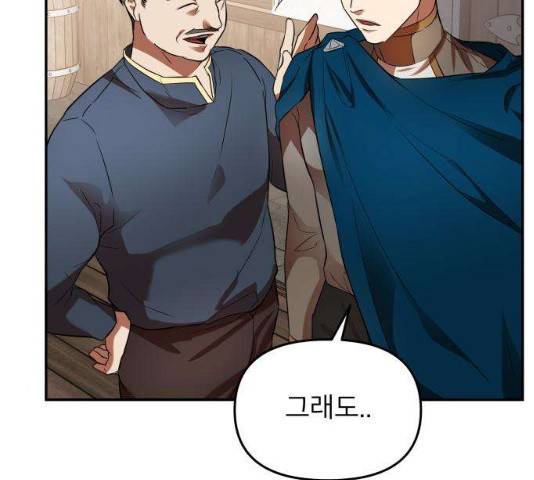 아가사 18화 81