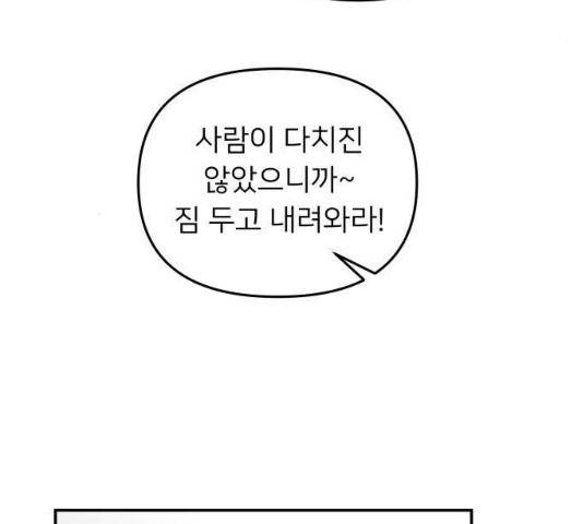 아가사 18화 82