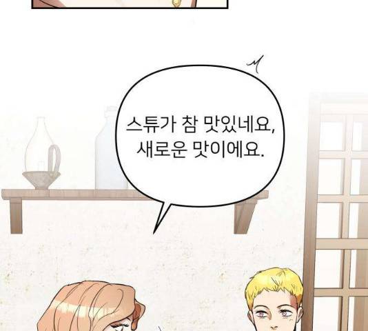 아가사 18화 89