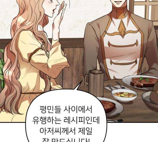 아가사 18화 90