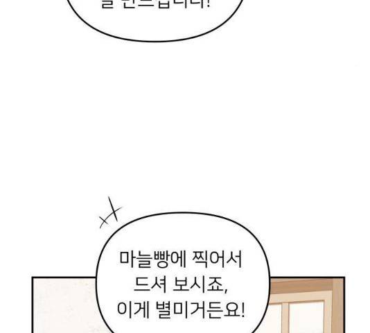 아가사 18화 91