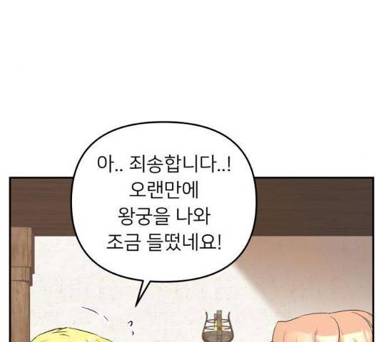 아가사 18화 94