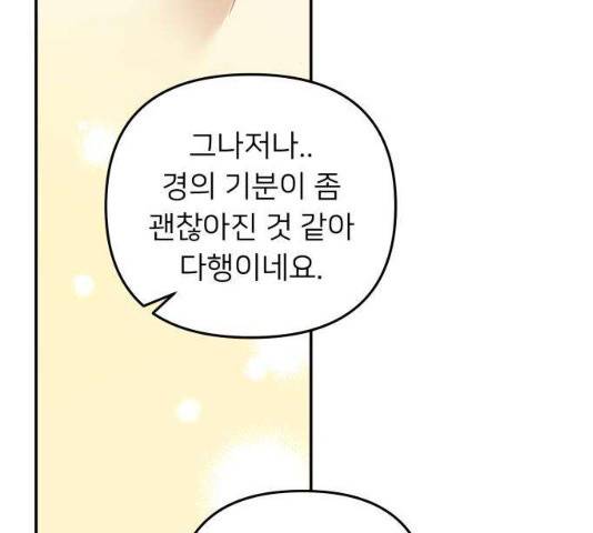 아가사 18화 97