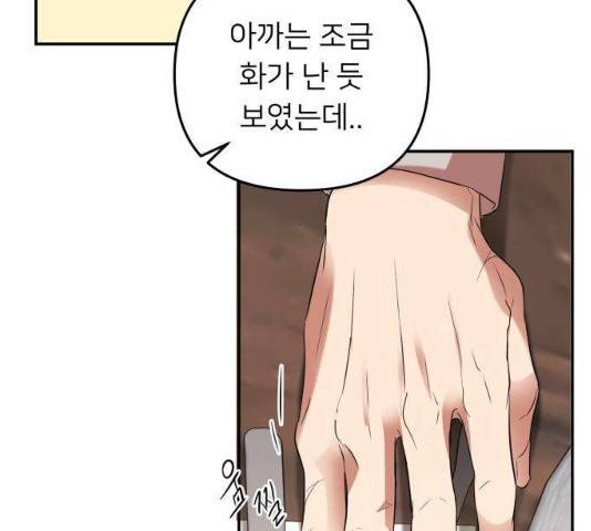 아가사 18화 98
