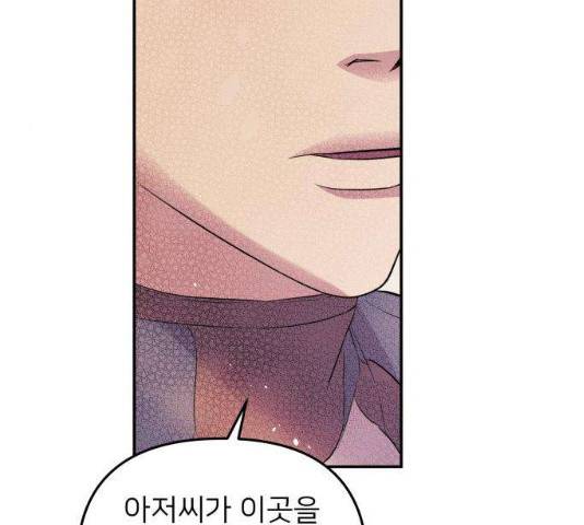 아가사 18화 101