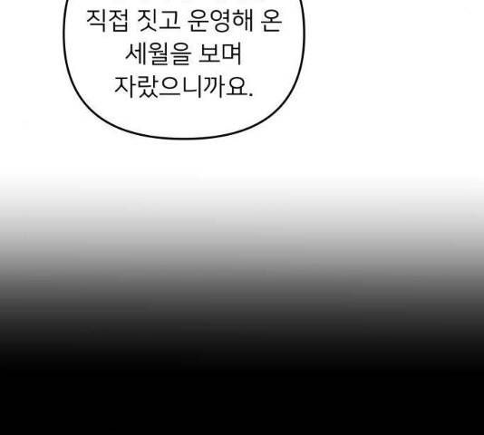 아가사 18화 102