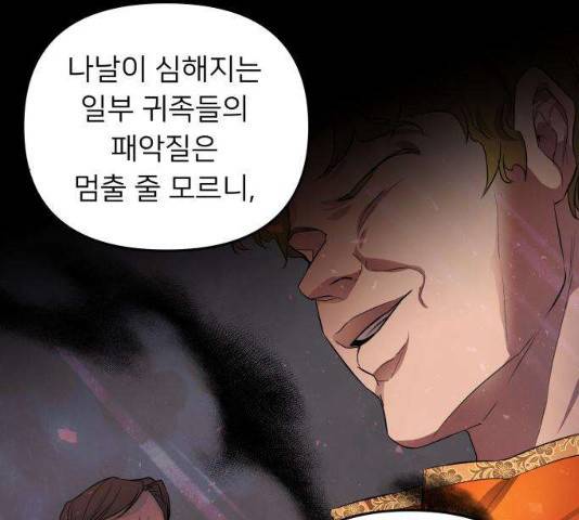 아가사 18화 103