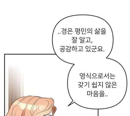 아가사 18화 107