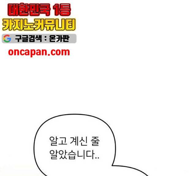 아가사 18화 111