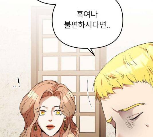 아가사 18화 112