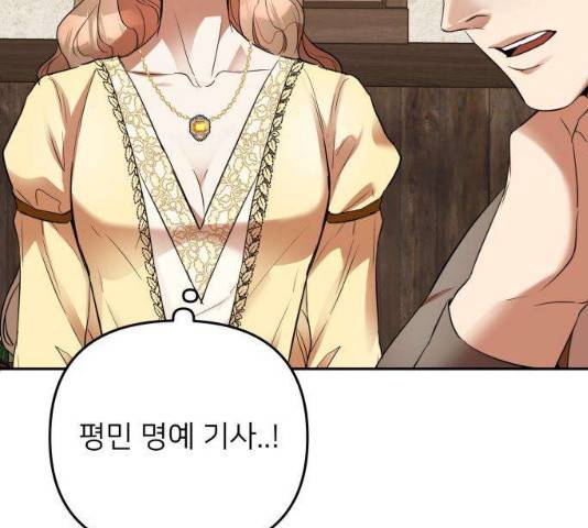 아가사 18화 113