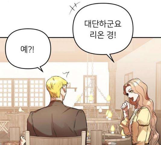 아가사 18화 121