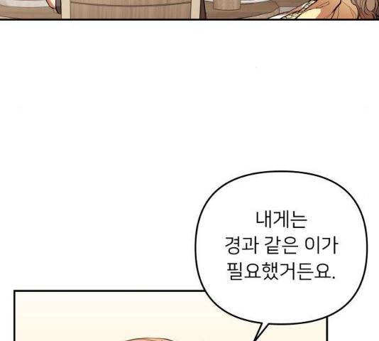 아가사 18화 122