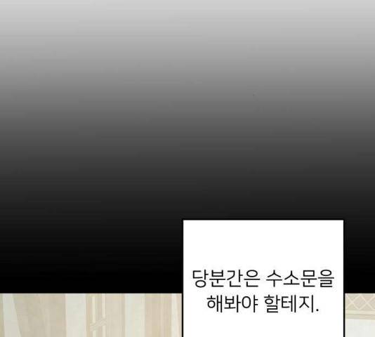 아가사 18화 133