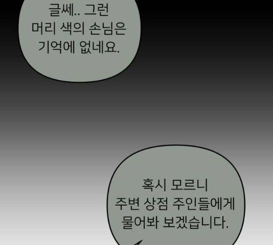 아가사 18화 135
