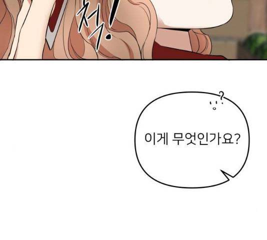 아가사 18화 138