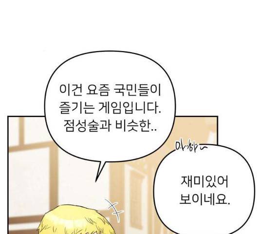 아가사 18화 139
