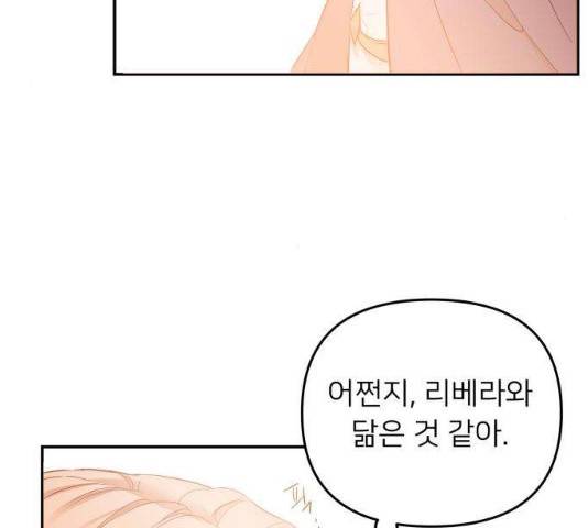 아가사 18화 143