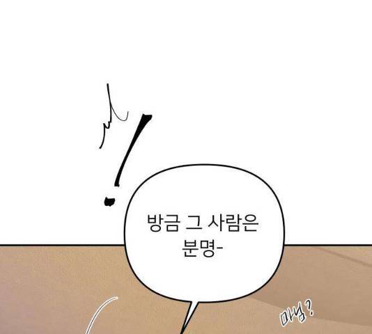 아가사 18화 159