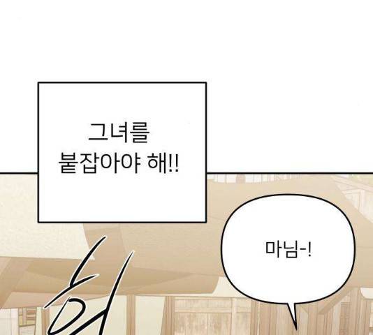 아가사 18화 164