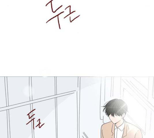 너의 미소가 함정 53화 8