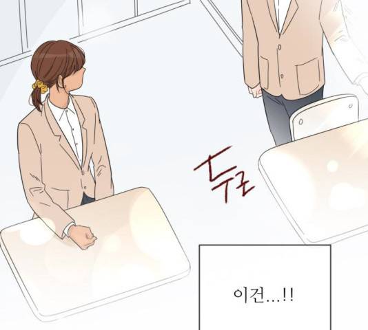 너의 미소가 함정 53화 9