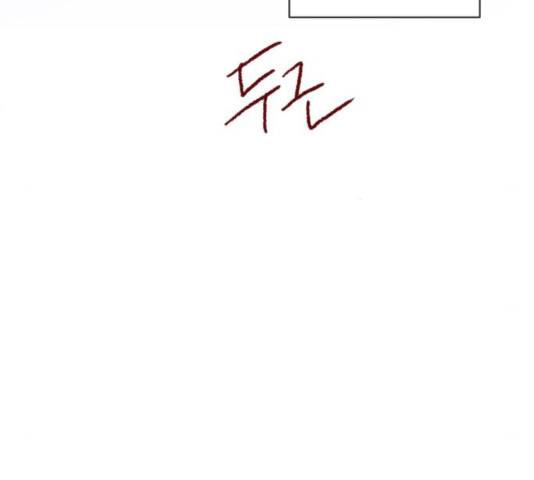 너의 미소가 함정 53화 10