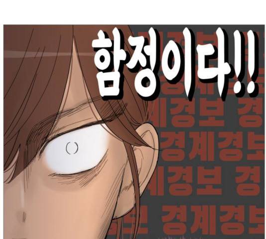 너의 미소가 함정 53화 11