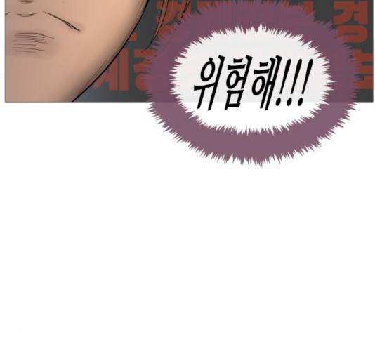 너의 미소가 함정 53화 12
