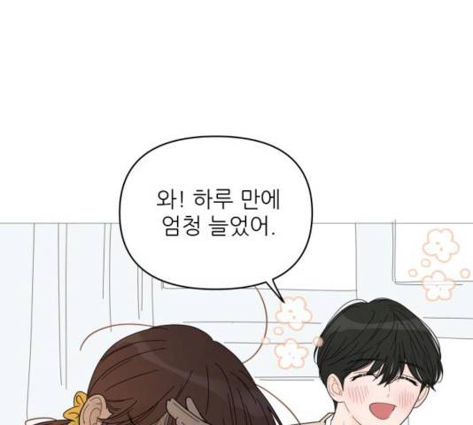 너의 미소가 함정 53화 17