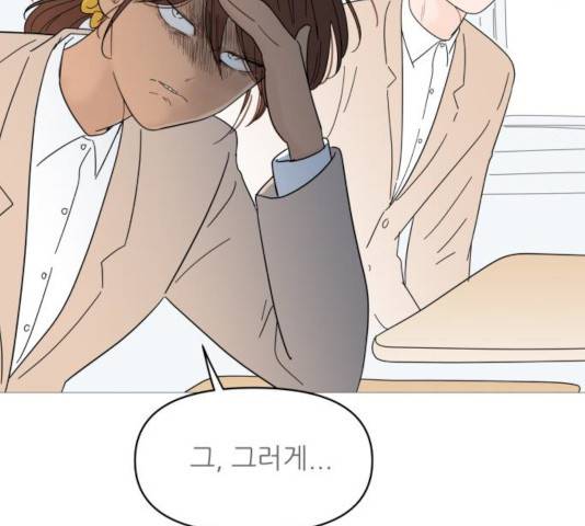 너의 미소가 함정 53화 18