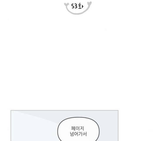 너의 미소가 함정 53화 21