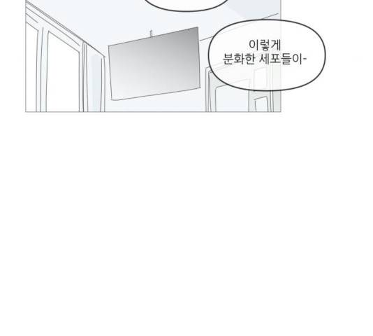 너의 미소가 함정 53화 22
