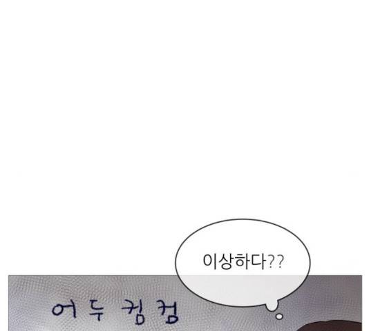 너의 미소가 함정 53화 24
